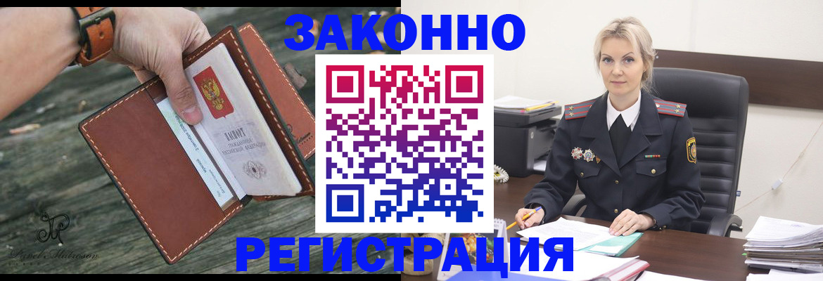 прописка штамп в Шали