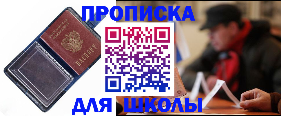 временная регистрация в Шали